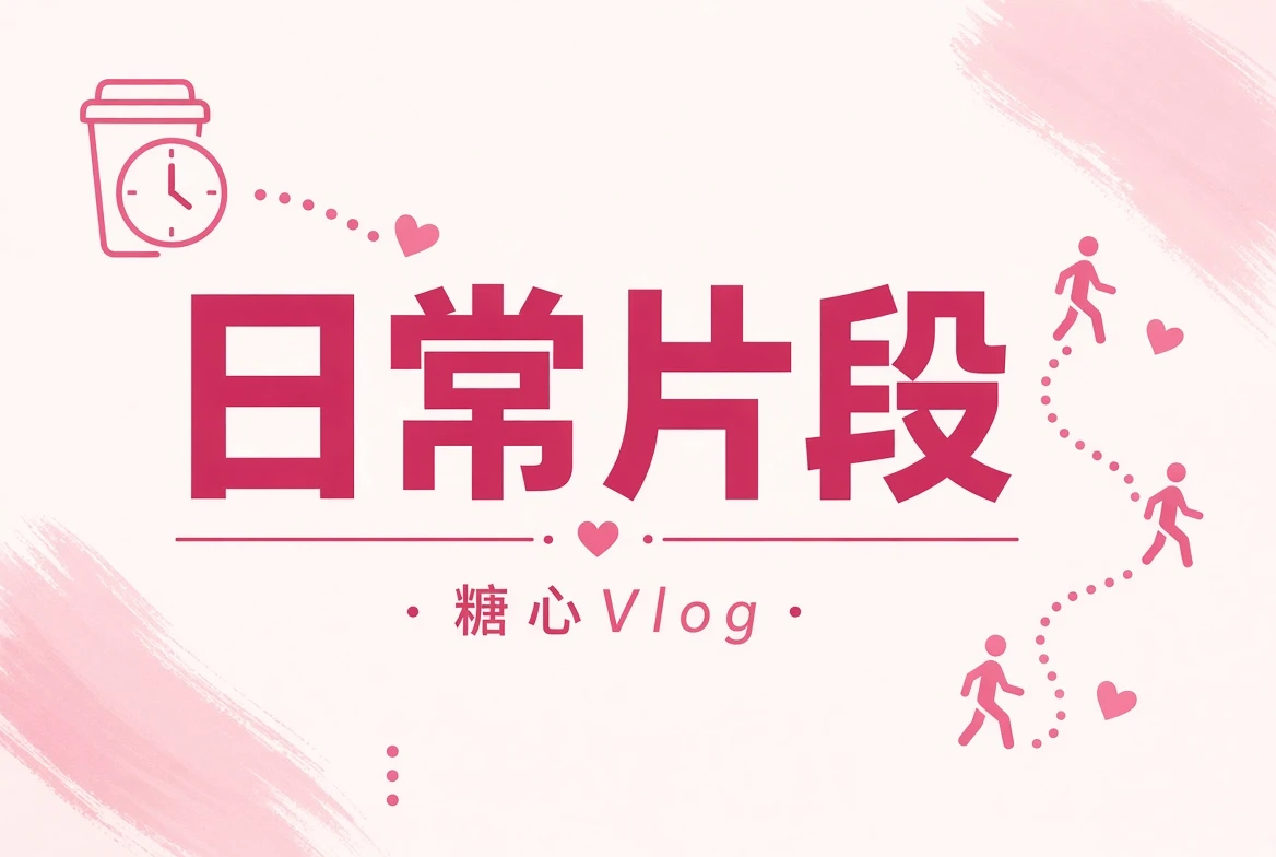 短一点,也要有完整的开始和结束